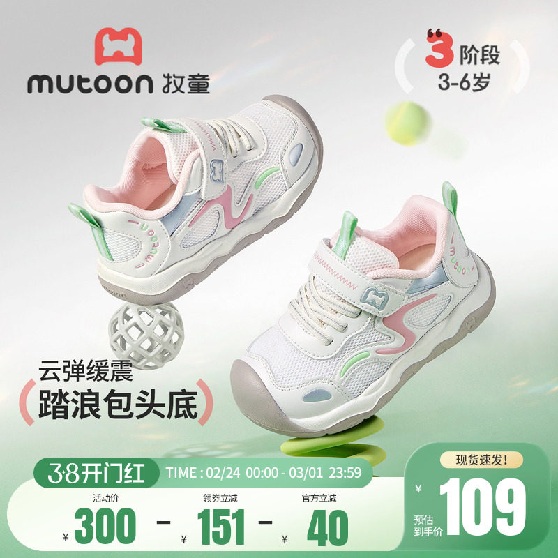 牧童女童运动鞋2026春季新款时尚透气网面男童鞋轻便减震跑步鞋子