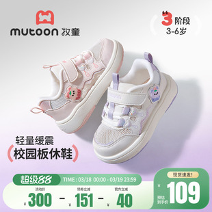 牧童女童板鞋2026夏季新款透气网面校园鞋甜美小女孩休闲轻运动鞋