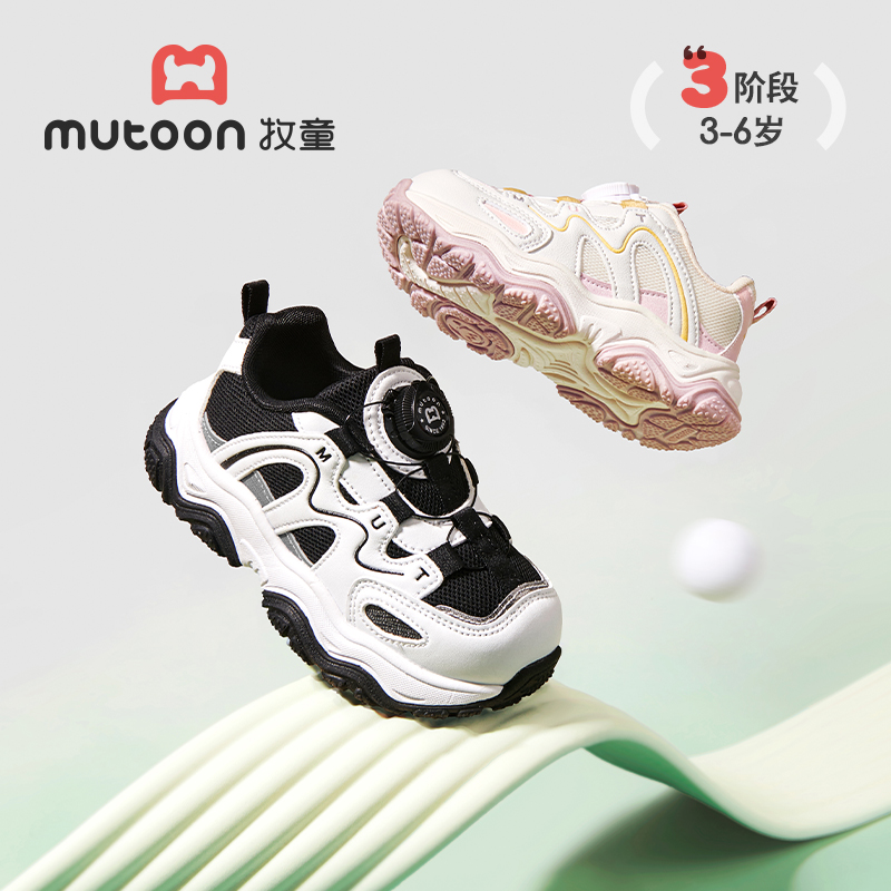 牧童儿童轻便3-6岁学步鞋