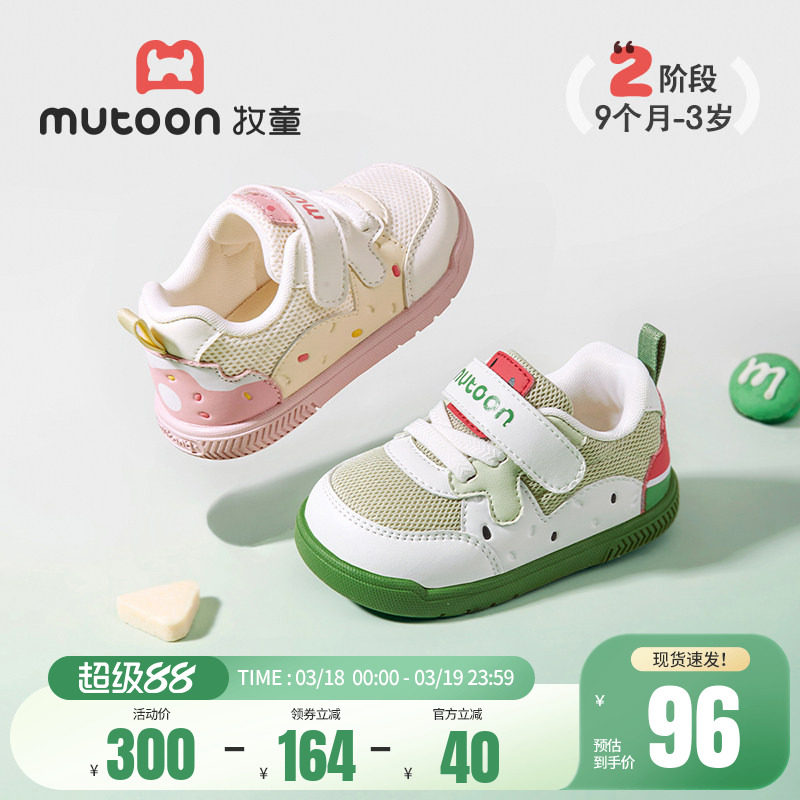 牧童宝宝鞋子春秋软底婴儿学步鞋马卡龙女童面包鞋透气网面男童鞋
