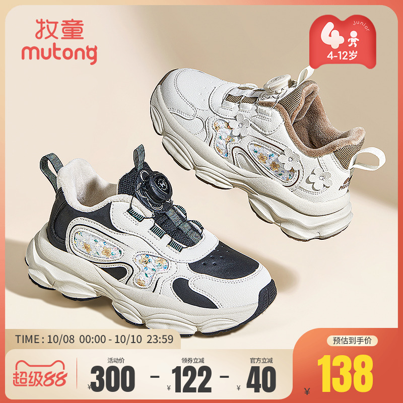 牧童加绒保暖儿童旋转纽扣运动鞋