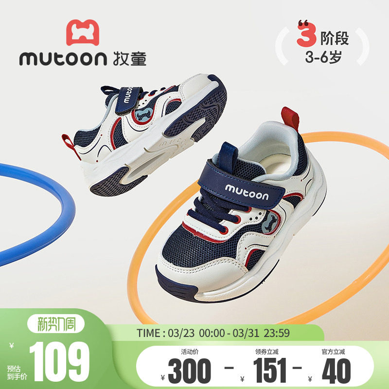 牧童儿童运动鞋春秋男童鞋透气网面鞋轻便减震学生时尚休闲鞋女童