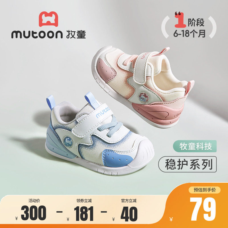 牧童稳护鞋婴儿软底宝宝鞋图片