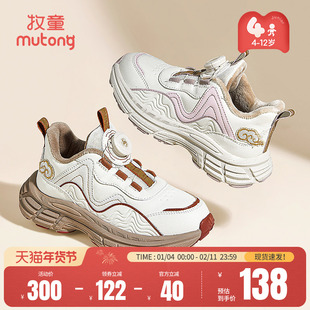 牧童儿童运动鞋冬季新款旋转纽扣国风山河女童鞋保暖加绒加厚鞋男