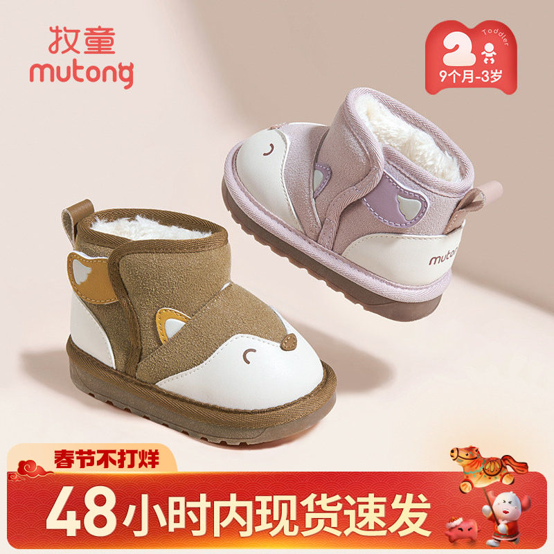 牧童宝宝雪地靴冬季新款小松鼠女童软底加绒婴儿大棉鞋保暖男童鞋 - 牧童官方旗舰店