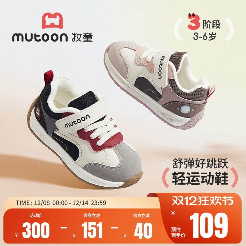 牧童轻便缓震加绒儿童运动鞋