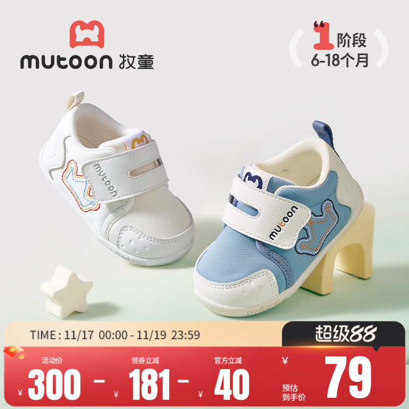 牧童婴儿步前鞋2025春秋新款男童学步童心启蒙宝宝鞋机能鞋子女童