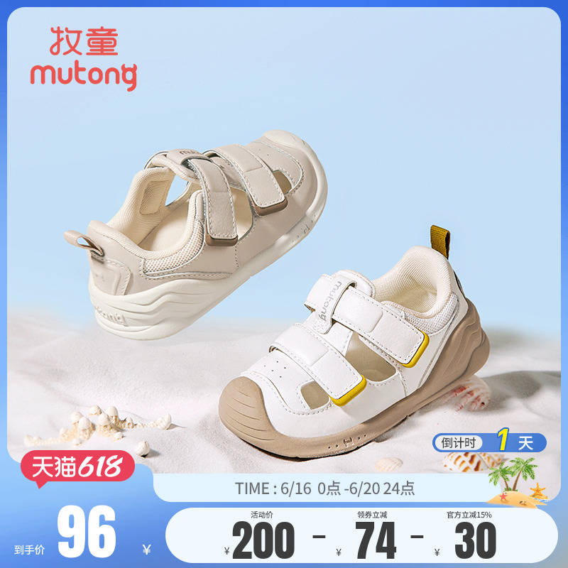 牧童婴儿步前鞋2025夏季新款包头女宝宝凉鞋男童软底儿童机能童鞋