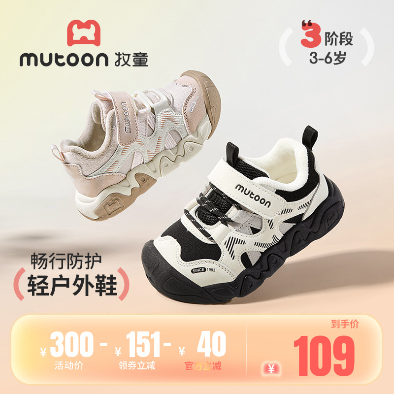 牧童童鞋减震防踢儿童运动鞋