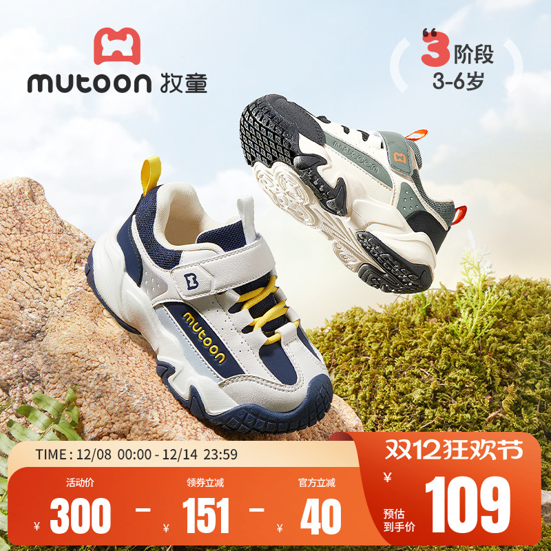 牧童轻便减震户外运动鞋