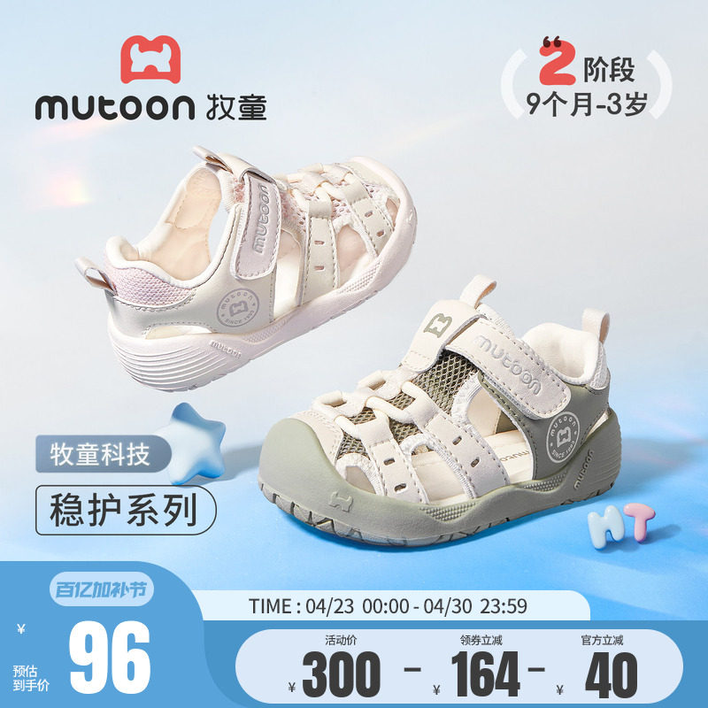 牧童童鞋婴儿学步鞋2026夏季新款透气软底宝宝凉鞋涉水男女童鞋子