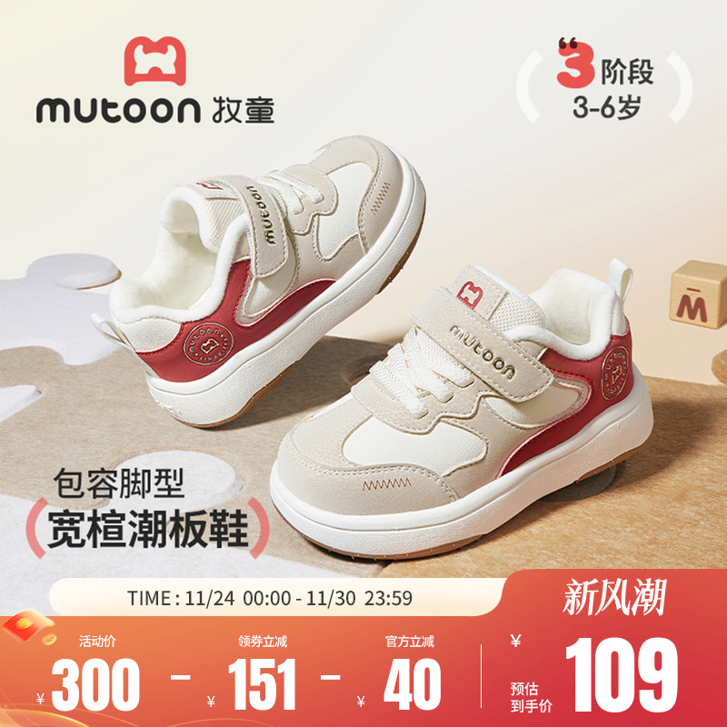 牧童童鞋男童运动鞋2025秋冬新款女童潮酷跑步鞋减震儿童加绒板鞋