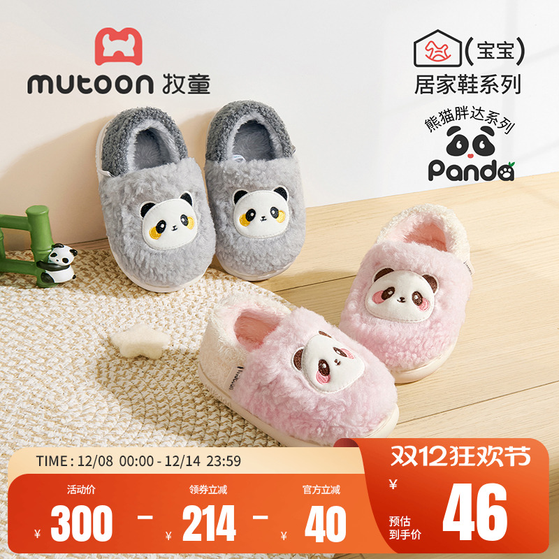 牧童儿童全包跟保暖卡通棉拖鞋