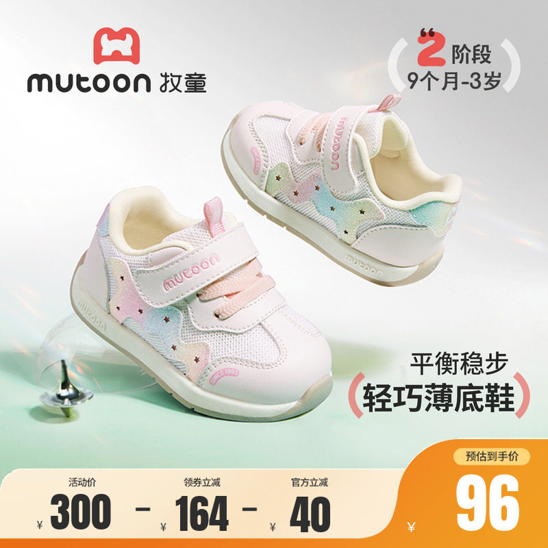 牧童软底宝宝学步鞋透气网面图片