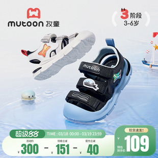 牧童儿童凉鞋夏季地球合伙人男童软底户外运动涉水鞋透气女童鞋子