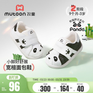 牧童童鞋原创熊猫鞋2026春季新款软底机能鞋女宝宝学步鞋小白鞋男