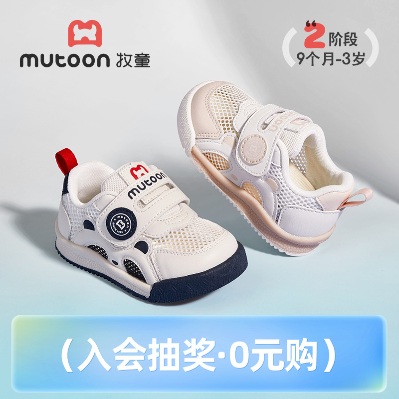 牧童夏季軟底網面步前鞋