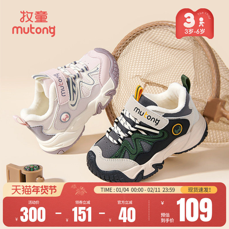 牧童儿童运动鞋2025秋冬新款男童鞋女童保暖鞋轻便减震户外休闲鞋