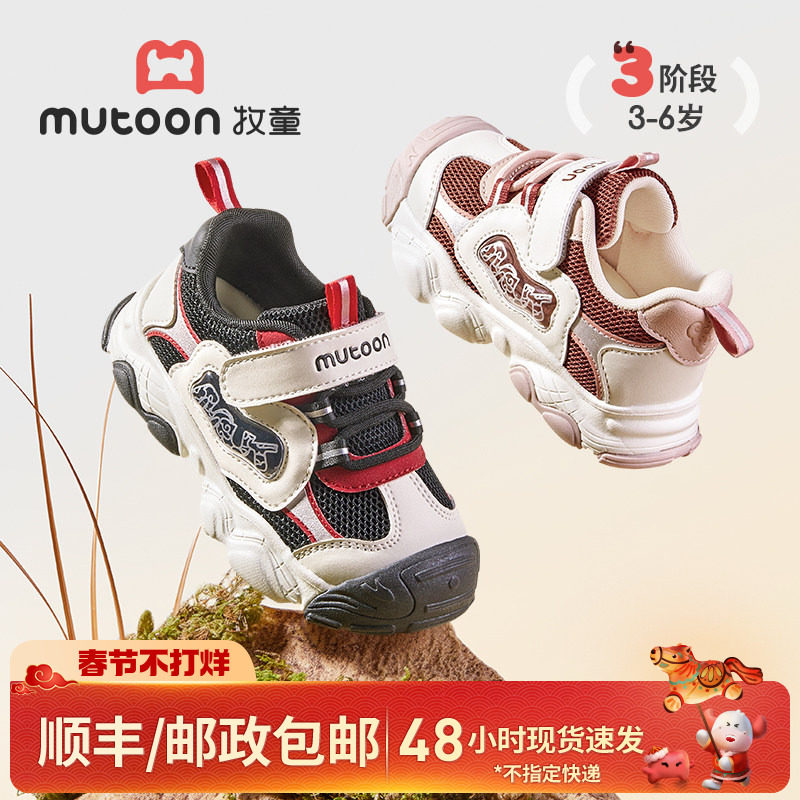 牧童儿童运动鞋春秋国风男童轻便户外登山鞋透气网面休闲女童鞋子