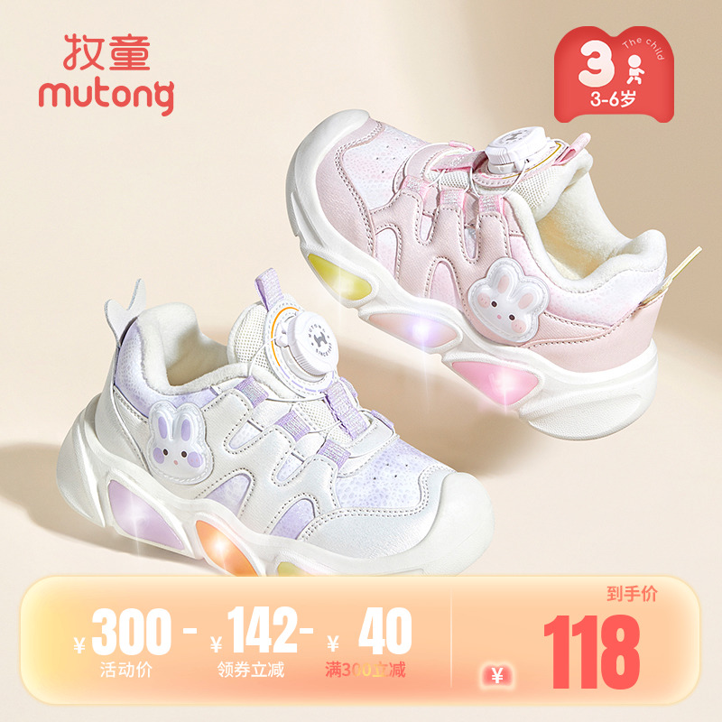 牧童加绒保暖旋转纽扣闪灯运动鞋