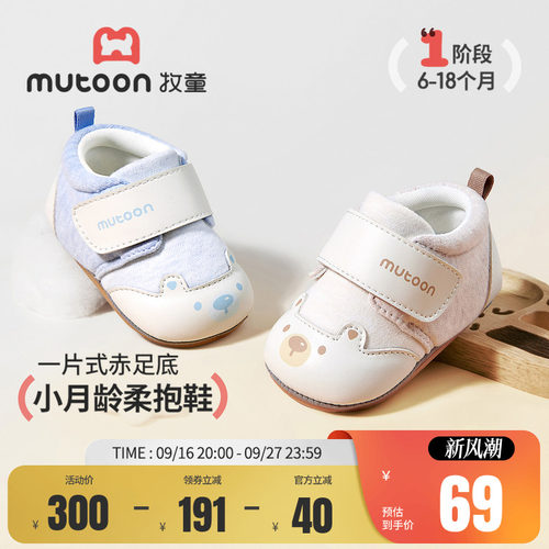 牧童婴儿软底小熊步前鞋