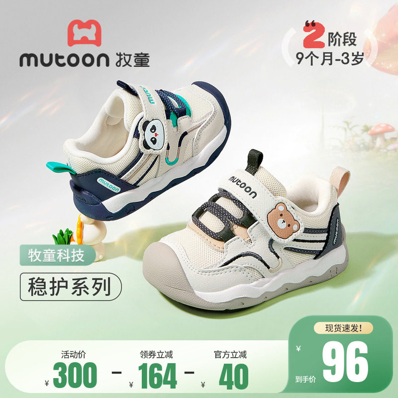 牧童婴儿鞋子2026春季新款男童卡通宝宝学步机能鞋软底女童步前鞋