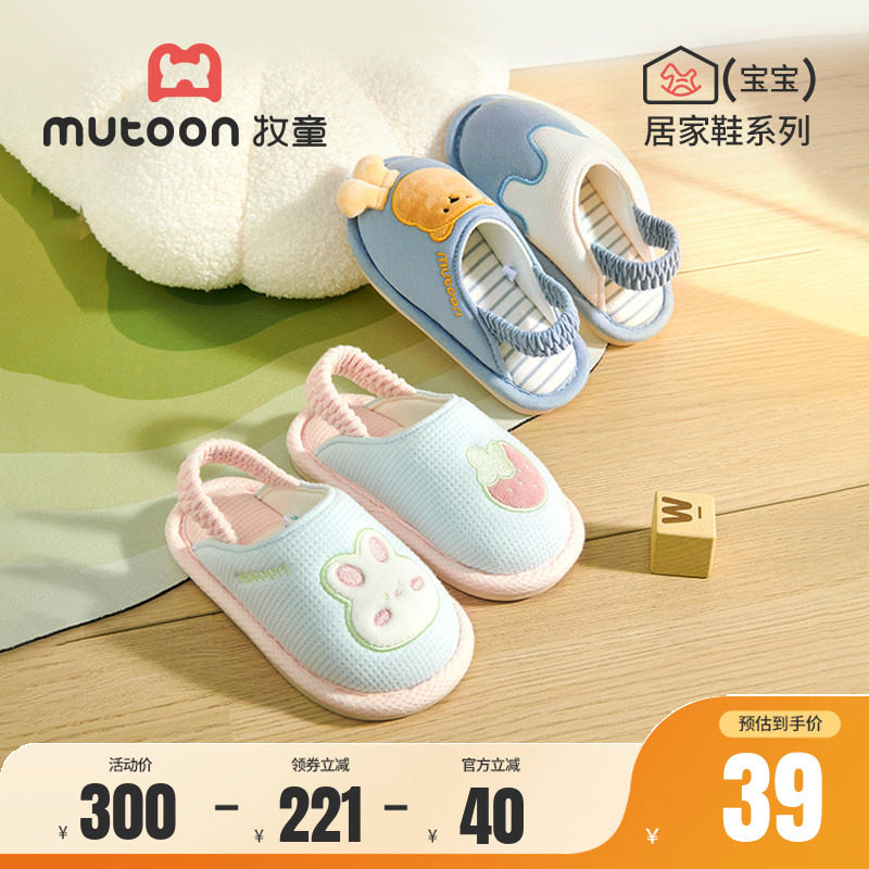 牧童幼儿室内家居鞋宝宝拖鞋图片