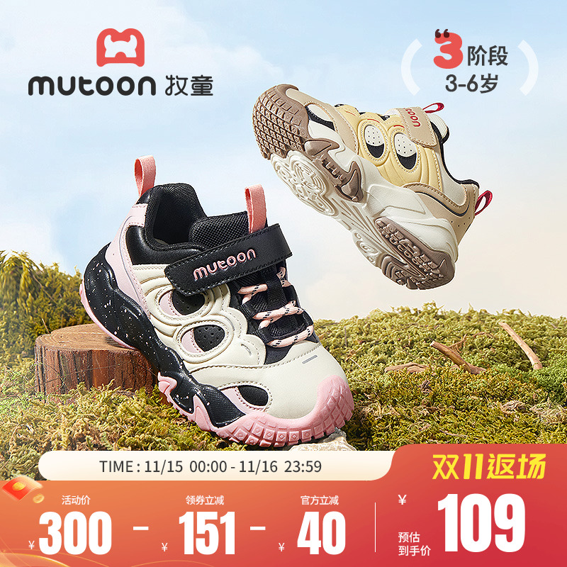 牧童儿童运动鞋女童2025秋冬新款轻便减震地球合伙人男童跑步鞋潮