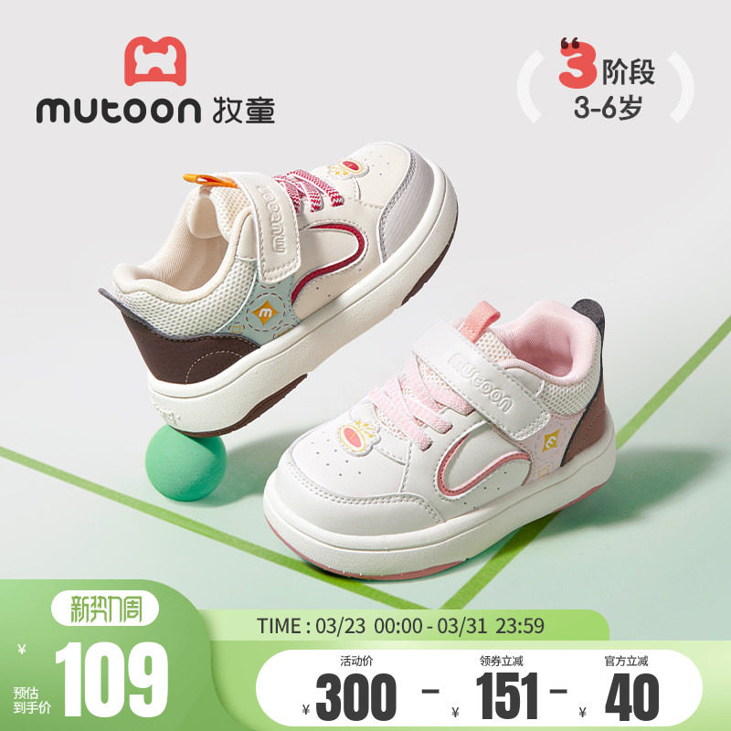 牧童童鞋新年爆竹儿童板鞋春秋女童轻便缓震运动休闲鞋中国风男童