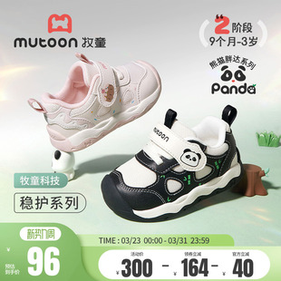 牧童宝宝学步鞋女童2026春季新款男童软底熊猫鞋网面婴儿稳护鞋子