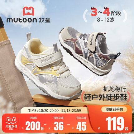 牧童儿童户外徒步运动鞋男童2026秋季新款3-12岁轻便透气登山鞋女