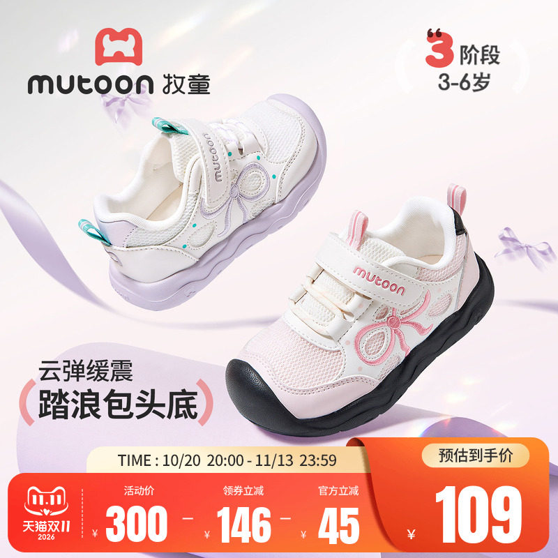 牧童女童鞋秋冬刺绣蝴蝶结儿童运动鞋轻便减震小童鞋户外防撞童鞋