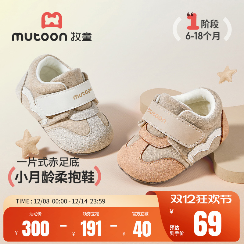 牧童软底婴儿步前鞋轻薄底宝宝鞋