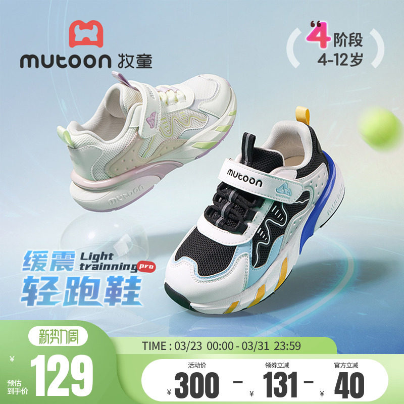 牧童儿童运动鞋2026春季新款青少年轻便童鞋男女童透气网面校园鞋