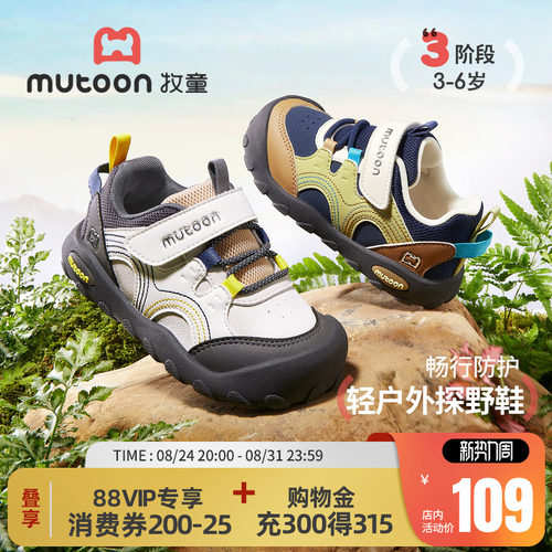 牧童儿童户外运动鞋轻便缓震