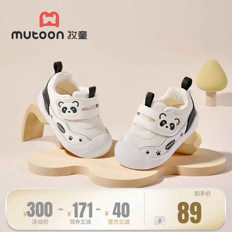 牧童軟底嬰兒學步鞋萌趣小鱷魚鞋