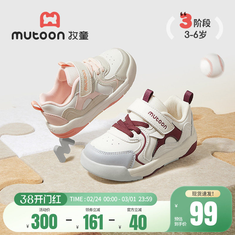 牧童宝宝学步鞋女童春秋时尚软底小白鞋幼儿轻便滑板鞋儿童男童鞋