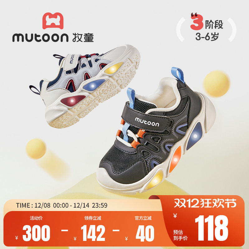 牧童轻便减震闪灯运动鞋