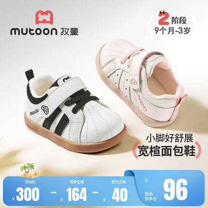 牧童童鞋宝宝学步鞋2026秋季新款男童软底机能鞋女国风祥云面包鞋
