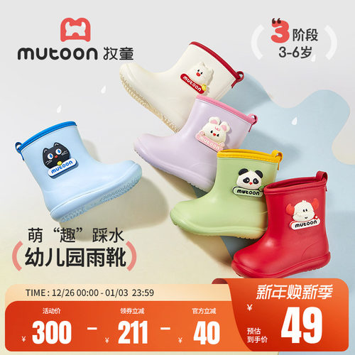 牧童幼儿园雨靴防水儿童雨鞋