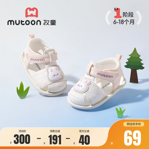 牧童夏季软底婴儿鞋透气柔抱鞋