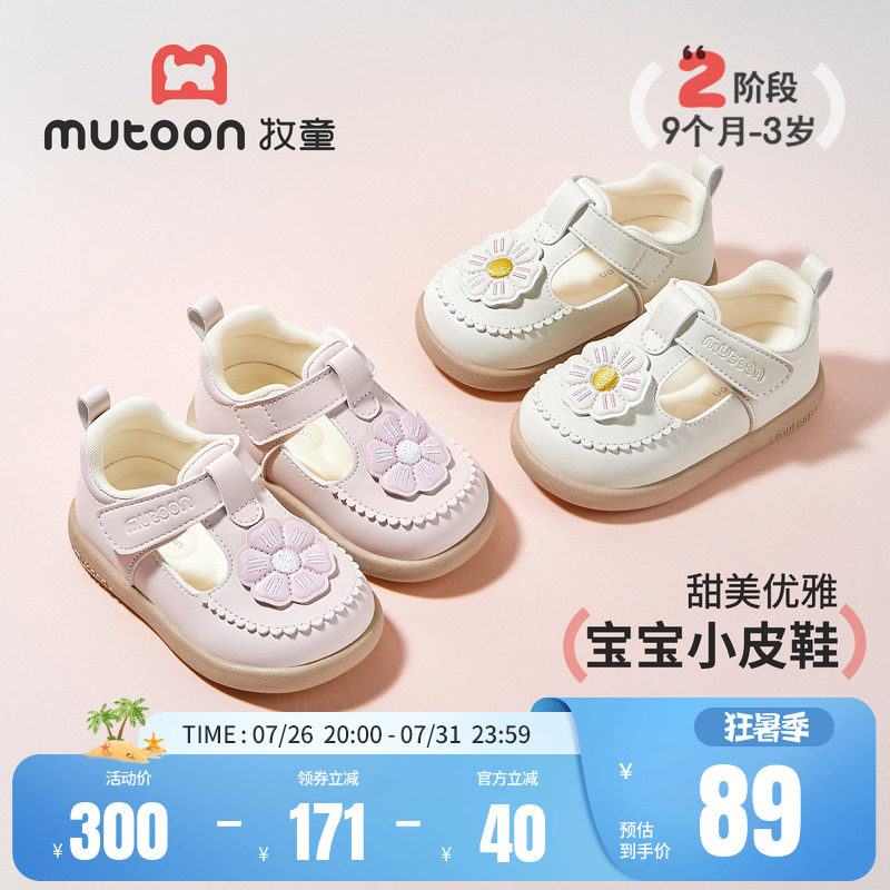 牧童公主小皮鞋软底婴儿鞋