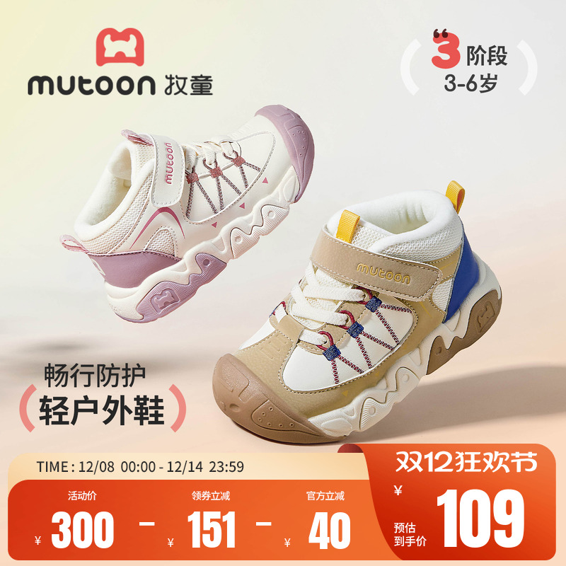 牧童儿童防撞加绒保暖运动鞋