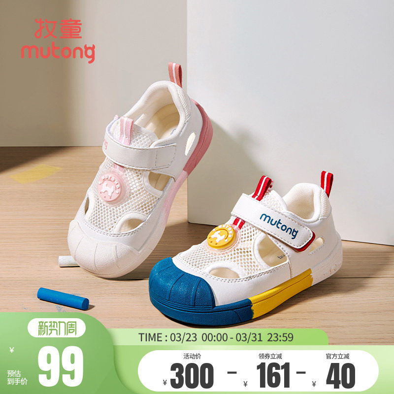 牧童宝宝鞋夏季男童透气网面幼儿园室内鞋时尚女童鞋镂空儿童凉鞋