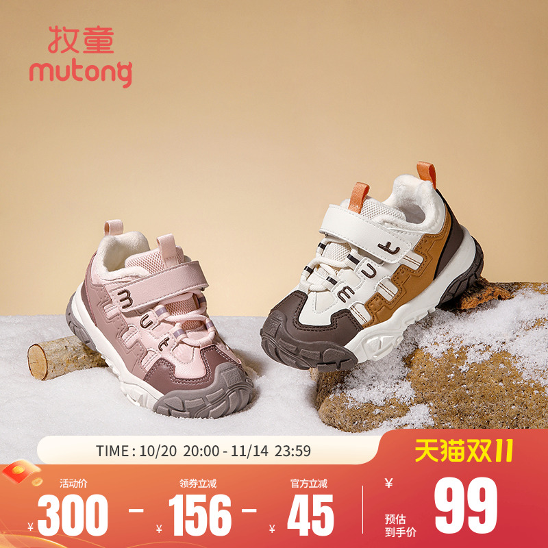 牧童轻弹缓震运动鞋加绒保暖童鞋