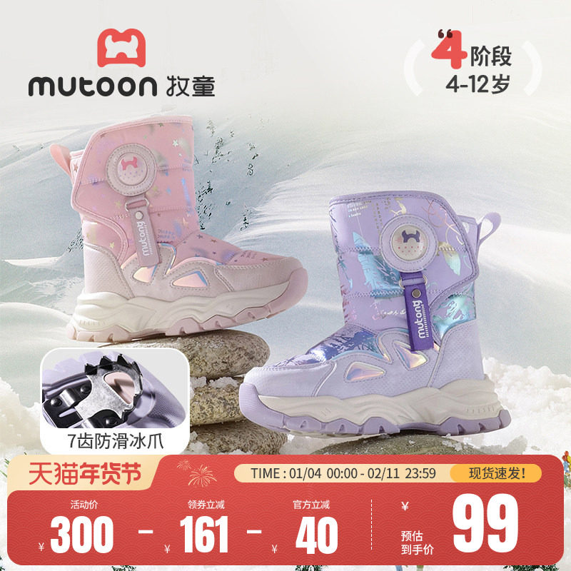 牧童女童雪地靴冬季东北冰爪加绒保暖时尚儿童大棉靴加厚防水童鞋,童鞋/婴儿鞋/亲子鞋,雪地靴,淘宝优惠券,粉丝福利购,淘宝优惠卷