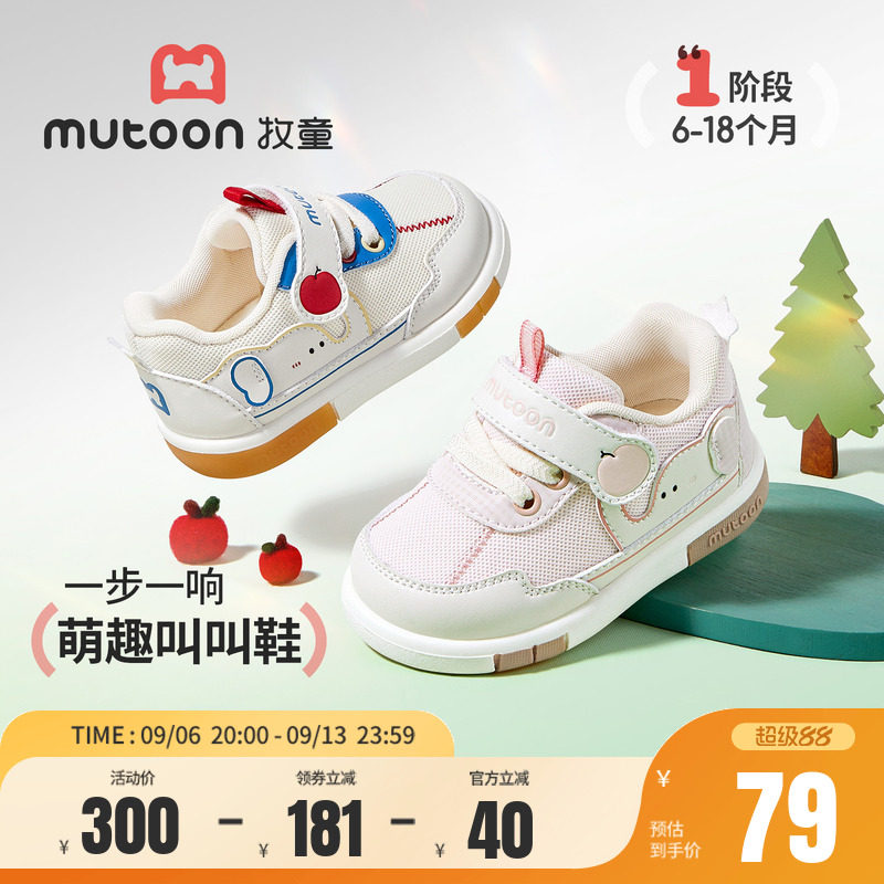 牧童软底学步童鞋宝宝叫叫鞋图片
