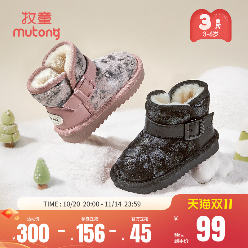 牧童加绒保暖小童雪地靴冬季棉鞋