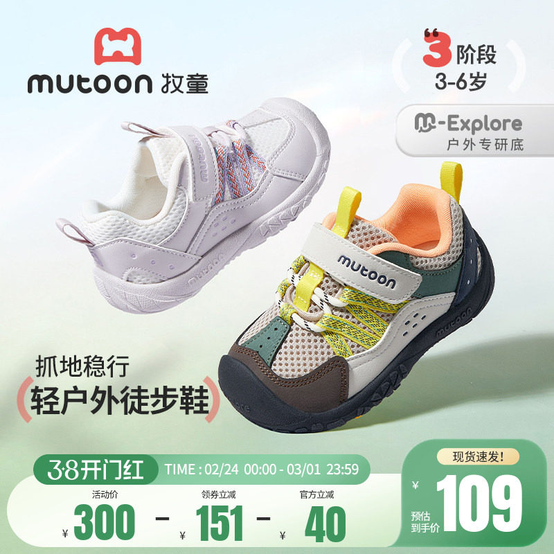 牧童童鞋儿童户外运动鞋2026春季新款女童轻便软底网面徒步鞋男童