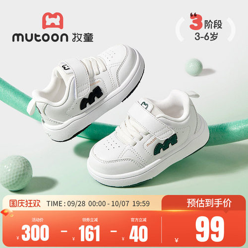牧童春秋幼儿园白色板鞋轻便童鞋
